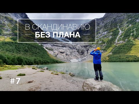 Видео: Сломал ногу? Мы удивились цене на рентген в Норвегии! Медицина по страховке