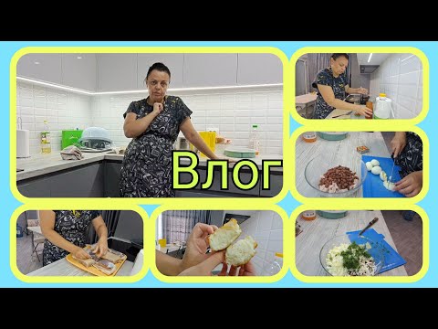 Видео: ХРОНИКА ДНЯ/суечусь НА КУХНЕ