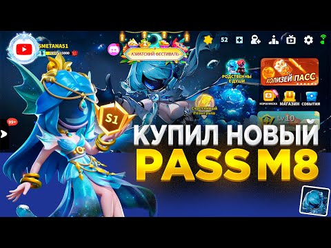 Видео: 💙Погружаемся в Super Sus с новым пассом M8 и скином Уайта!👀