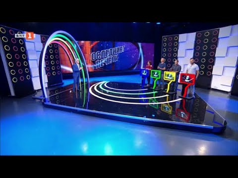 Видео: Последният печели - 15.09.2020 по БНТ