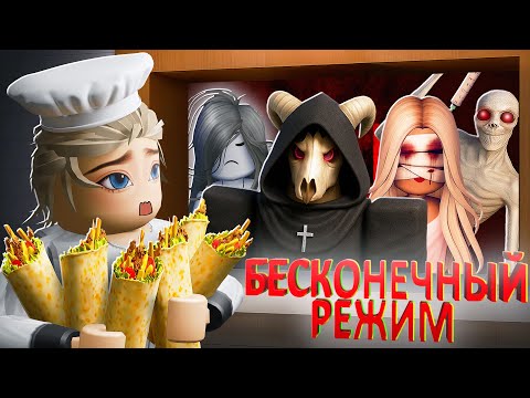 Видео: БЕСКОНЕЧНАЯ ШАВУХА В НОЧНУЮ СМЕНУ!