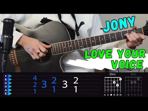 Видео: Jony - Love Your Voice на гитаре. Разбор песни, аккорды от Гитар Ван