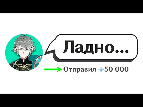 Видео: ПРАВДА, ДЕЙСТВИЕ ИЛИ АЛЬ ХАЙТАМ.... ft. @Sakuraai1 // Genshin Impact