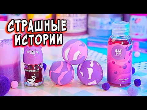Видео: ПРОПАВШАЯ в YouTube😨Страшные истории со слаймами. Страшилки в реальной жизни