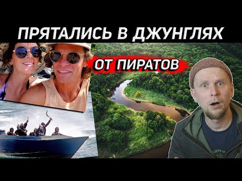 Видео: ПУТЕШЕСТВИЕ ОБЕРНУЛОСЬ КОШМАРОМ! Дело семьи Харто
