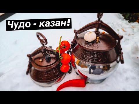 Видео: Афганский казан - сравнение 5 литров и 12 литров