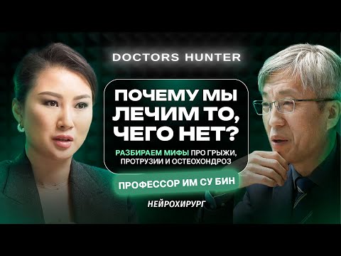 Видео: Боль в спине есть почти у каждого. Но означает ли это, что у всех грыжа?