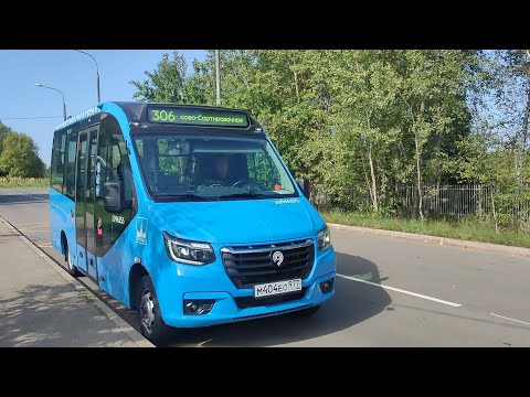 Видео: ❌Автобус №306. Станция Бекасово-Сортировочное — Станция Бекасово-1