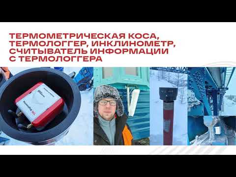 Видео: Реальный интернет вещей. Презентация Дениса Муравьева, компания GoodWan