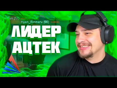 Видео: МАРАС ШАКУР НЕЧЕСТНО СНЯЛ ЛИДЕРА НА GILBERT