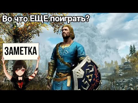 Видео: Что купить в первую очередь на Nintendo Switch из не-эксклюзивов (версия 2020 года)