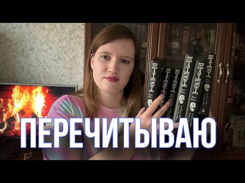 Видео: Перечитываю Тетрадь смерти