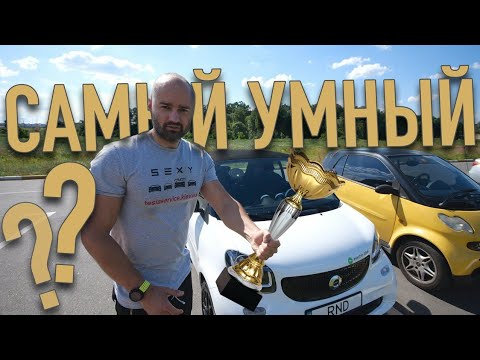 Видео: Smart EQ Fortwo Реальный Пробег и Все Отличия/#ТеслаЗаменители