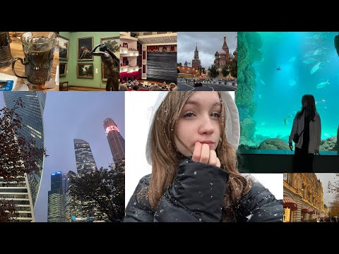 Видео: культурный влог в москве | мой первый раз