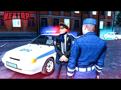 Видео: ВСТУПИЛ В ДПС |ПУТЬ С ПОЛНОГО НУЛЯ |NEXT RP| (ДПС БУДНИ)