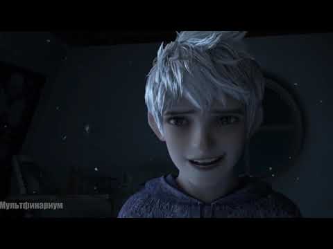 Видео: Ледяной Джек -  Шанс для Меня