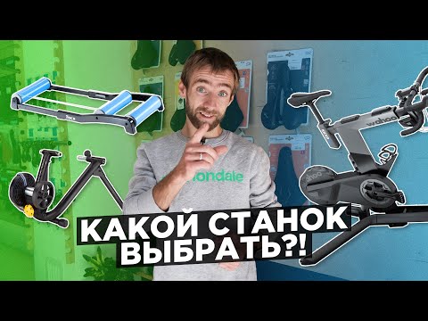 Видео: Какой велосипедный станок выбрать? Типы станков