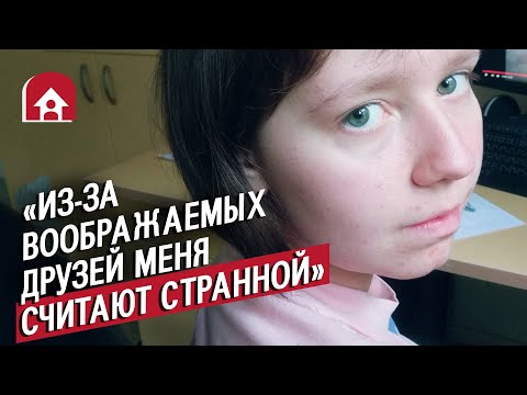 Видео: Люди с аутизмом | Неудобные вопросы