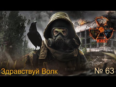 Видео: Day Z . Выполняем Задания  STALKER PVE WINGS NH3  № 63