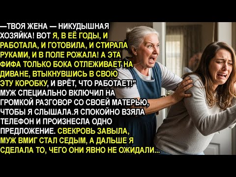 Видео: —ДА ТЫ ЖЕ БЕЗРУКАЯ ЛЕНТЯЙКА! ХАТУ ВЫЛЕЖИ, ЖРАТЬ НАГОТОВЬ, А НЕ РАЗЛЕГЛАСЬ  КАК ЦАРИЦА НА ТРОНЕ!