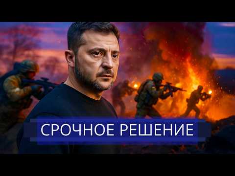 Видео: ⚡️ Кремль предложил сделку Западу || Зеленский едет к Лукашенко?