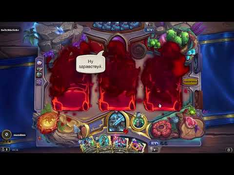 Видео: Hearthstone Потасовка с новыми картами часть 1