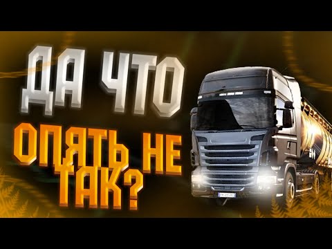 Видео: Ultimate Truck Simulator_ Как мне стать Настоящим Дальнобойщиком?🤦