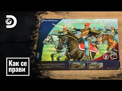 Видео: Настолни игри | Как се прави?