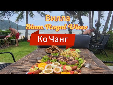 Видео: 21 серия. Прогулка по окресностям. Бассейн на территории Siam Royal View. Обед на вилле.