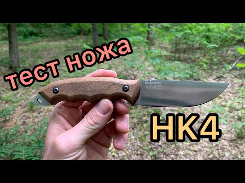 Видео: Ніж HK4 від BPSknives. Огляд ножа. Перше враження. Тест ножа