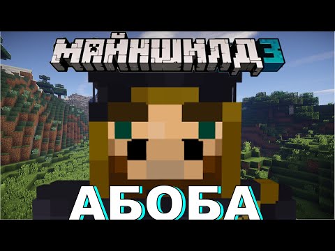 Видео: ЖИРАФ ПЕРЕСТАЛ СКРЫВАТЬ НЕДОСТАТКИ | МОДДИ АЛЬЦЕСТ ЖИРАФ ЗАПОЛНЯЮТ ЦЕМЕНТОМ АЭС ОБСИ НА МАЙНШИЛД 3