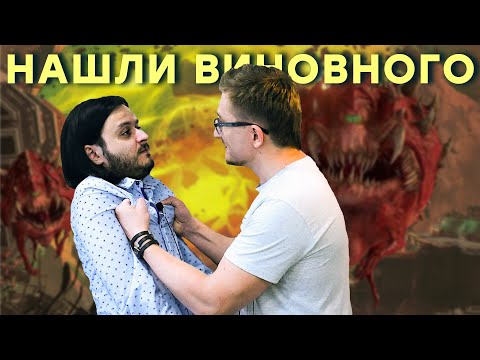 Видео: Кто в ответе за провал Doom: Eternal