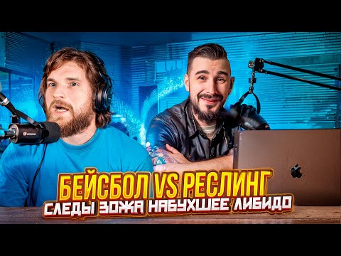 Видео: Hardtalk Выпуск 29 Набухшее либидо