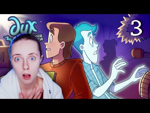 Видео: ДУХ МОЕЙ ОБЩАГИ | Камеру вырубай! - 3 серия - Реакция на Феникс анимация