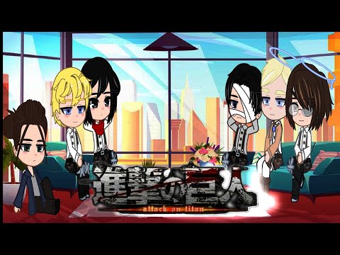Видео: °✨реакция Аот на "Атака титанов 4 за 10 минут"°✨