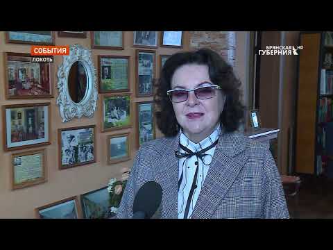 Видео: В брянском посёлке Локоть реконструировали бывшую усадьбу царской семьи