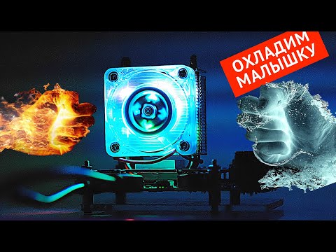 Видео: Перегрев Raspberry Pi 4. Охладим малышку!