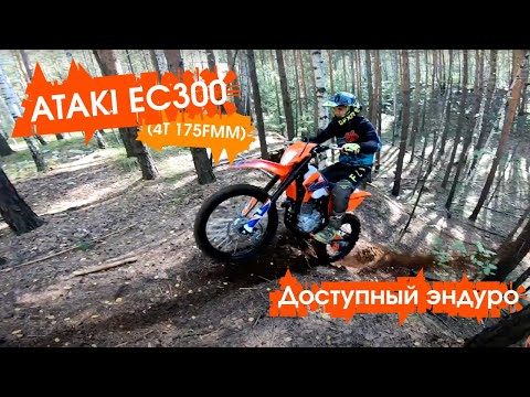 Видео: ATAKI EC300 видеообзор одного из самых доступных эндуро на 175FMM