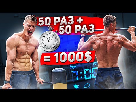 Видео: Бабич ЧЕТЧЕ ВСЕХ выполняет пари на 1000$. 5 тонн в ПОДТЯГИВАНИЯХ и ОТЖИМАНИЯХ.
