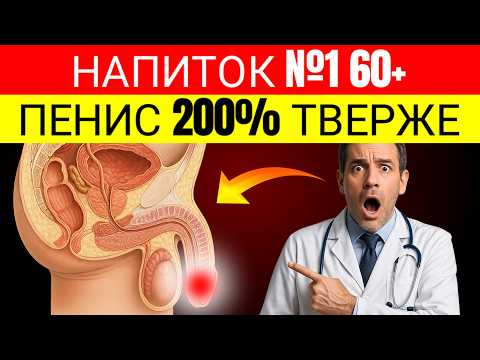 Видео: Напиток #1, Который Открывает Ваши Вены Перед Близостью 💪200% Больше Кровотока И Производительности