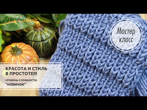 Видео: 🔵НЕВЕРОЯТНО!💙 Всё дело В МЕЛОЧАХ!!! 💥Стильные аксессуары простым способом! 💎 Knitting patterns