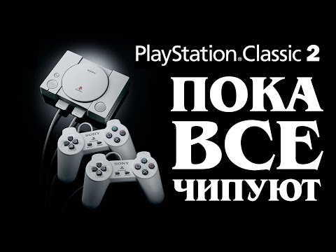 Видео: Новые игры и жизнь PlayStation Classic