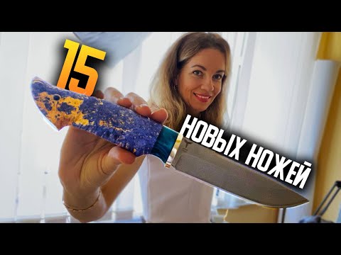 Видео: 15 новых ножей | Ручная работа