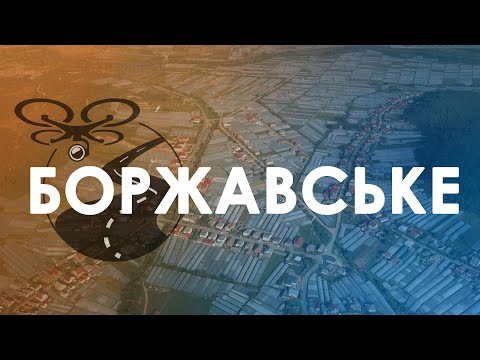 Видео: Боржавське. Огляд зверху. 4K // Flight over Borzhavske