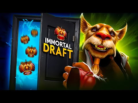 Видео: ПРОПУСК В IMMORTAL DRAFT | BREWMASTER 7.39