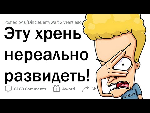 Видео: Что, заметив однажды, НЕВОЗМОЖНО РАЗВИДЕТЬ? 🤯