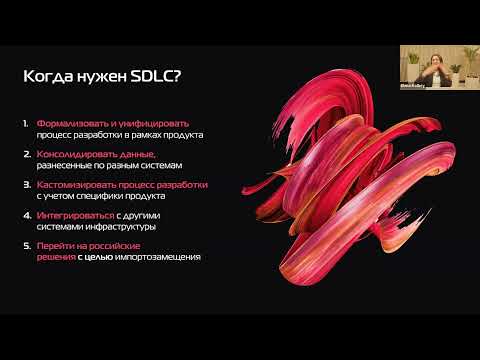 Видео: Онлайн-митап «SDLC: новая планета в системе SimpleOne»