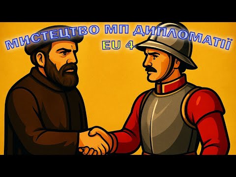 Видео: EU4 Дипломатія Гайд.