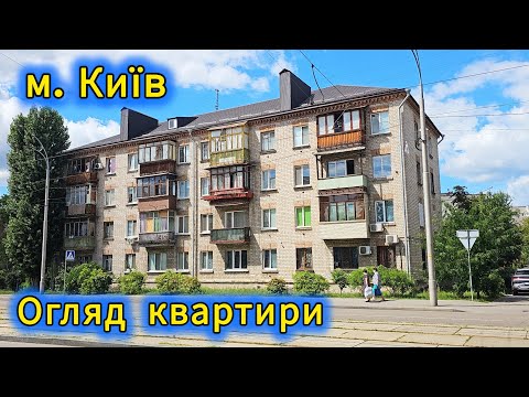 Видео: ДВРЗ - квартира в Києві