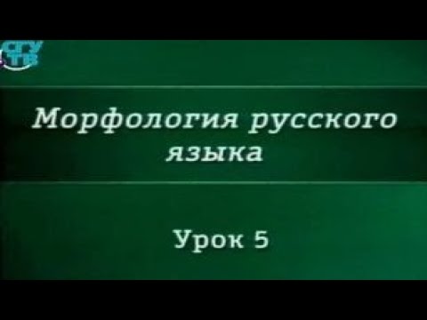 Видео: Урок 5. Имя числительное как часть речи
